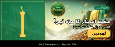 ابھی رجسٹر ہوں اور بونس پائیں